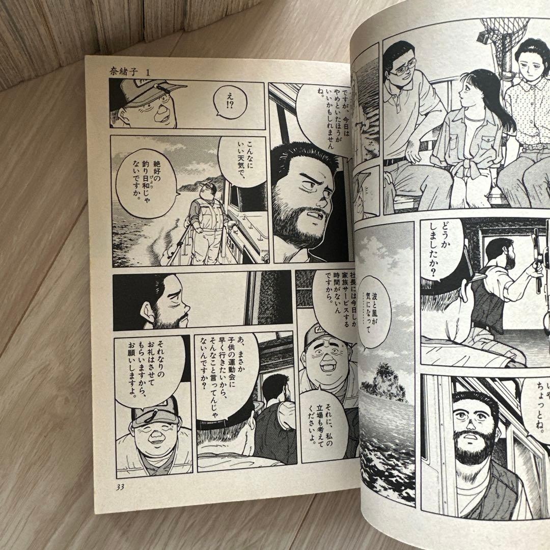 奈緒子 全33巻セット 坂田信弘 中原裕