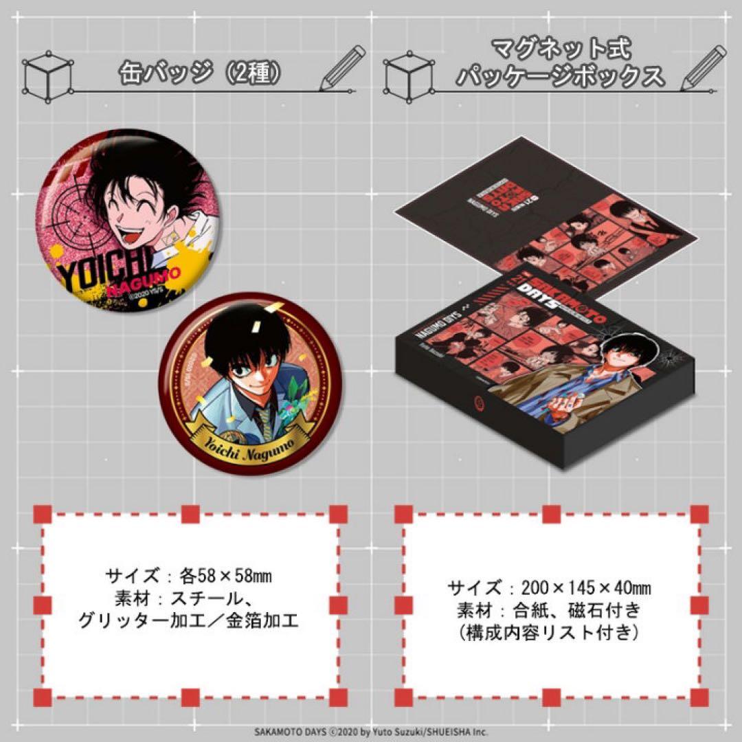 サカモトデイズ 韓国 特装版 21巻 南雲 - メルカリ