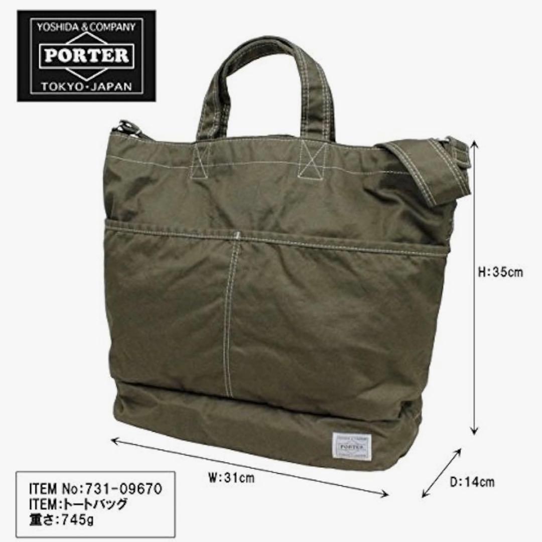 PORTER】ポーター フェイバー ショルダートートバッグ 731-09670