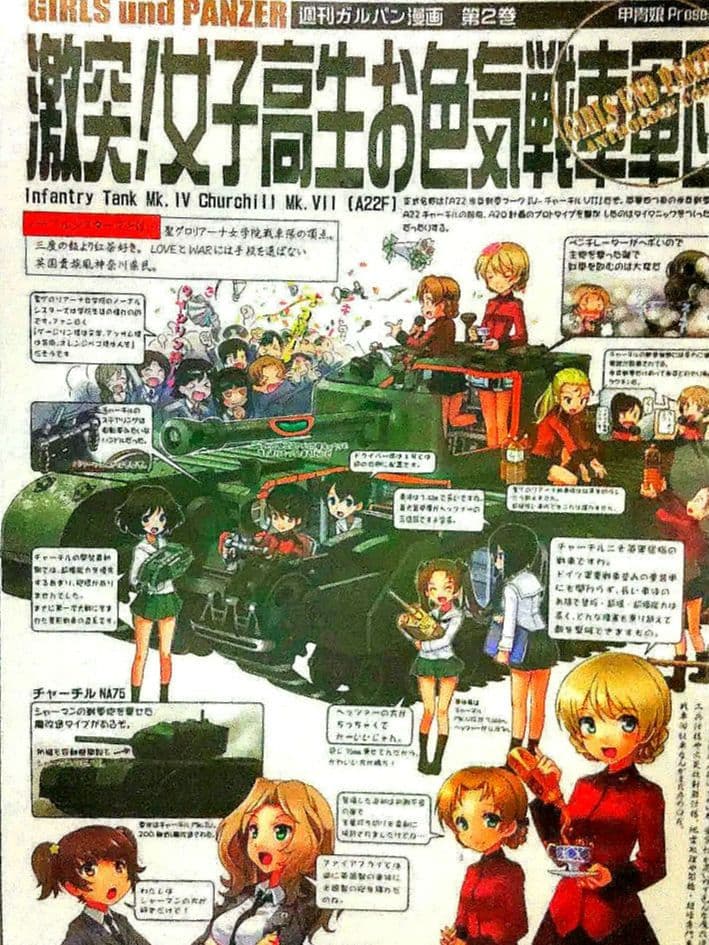 ガールズ&パンツァー【甲冑娘】　激突!女子高生お色気戦車軍団