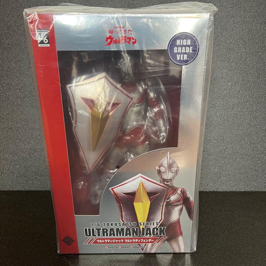 CCP ウルトラマンジャック ディフェンダー ハイグレード Ver CCP ウルトラマンジャック ウルトラディフェンダー ハイグレード Ver