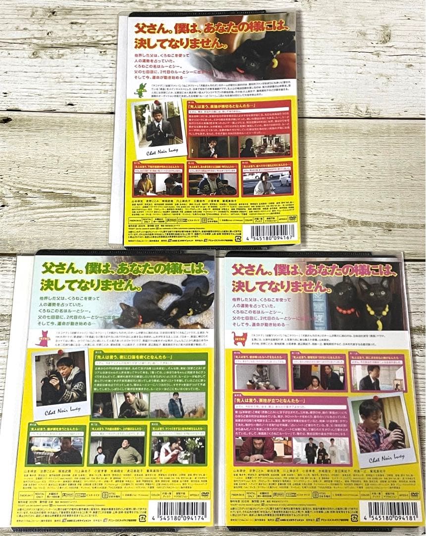 DVD くろねこルーシー 全3巻 山本耕史 レンタル - メルカリ