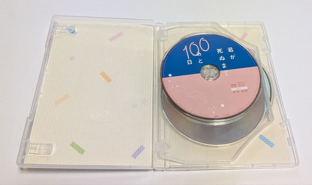 君が死ぬまであと100日 DVD BOX [完全生産限定版]レア 高橋優斗