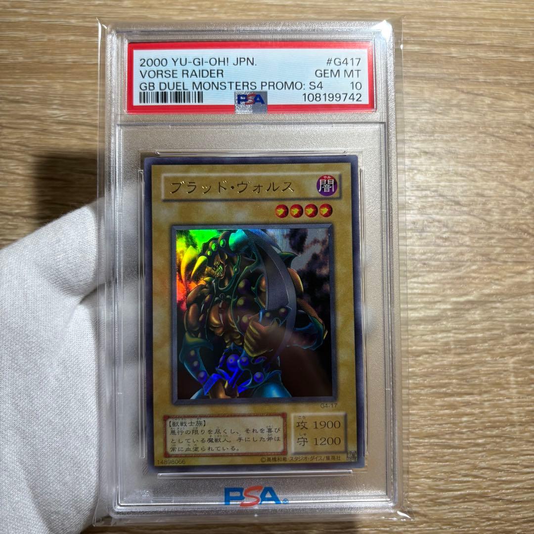 【 鑑定品 PSA10 】　極美品　最安値　ブラッド・ヴォルス　二期　プロモ Yahoo!オークション -「ブラッドヴォルス」の落札相場・落札価格
