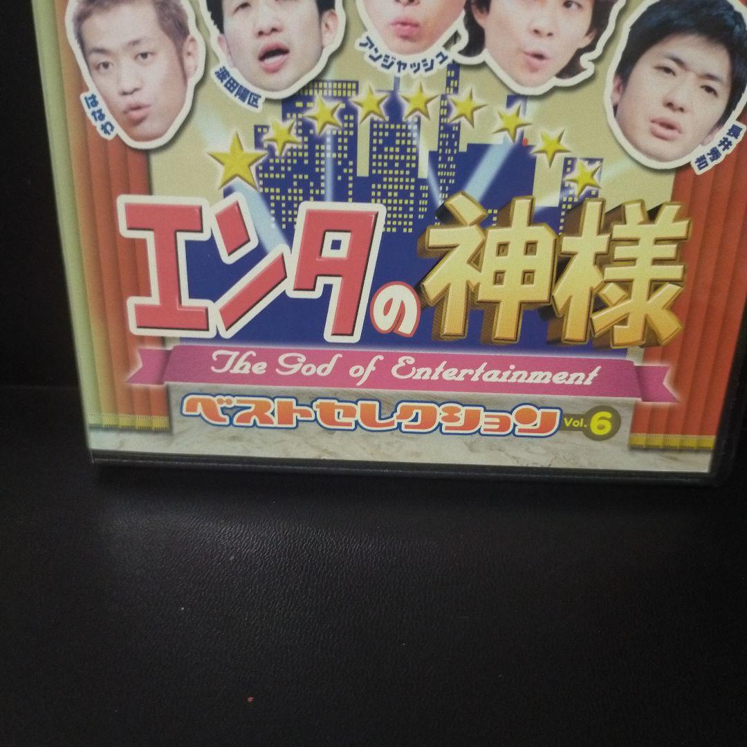 エンタの神様 ベストセレクション Vol-6 DVD レンタルアップ品です