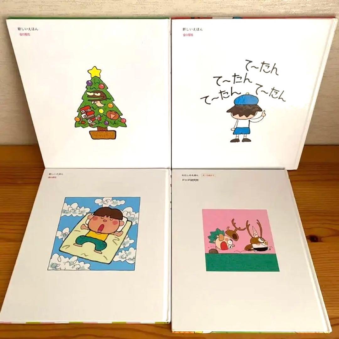 あきやまただし 絵本セット ギリギリかめん へんしんシリーズ 4冊