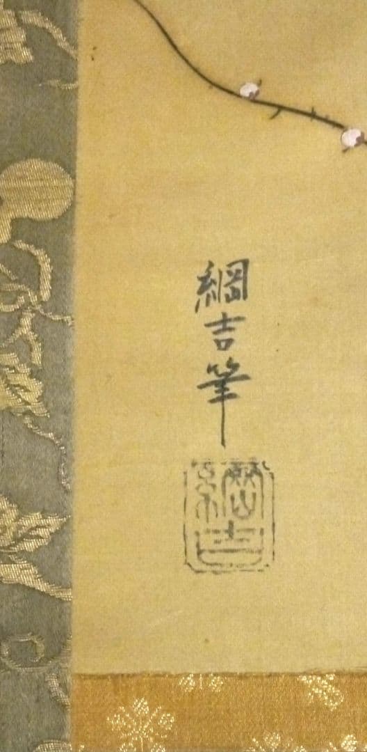 徳川綱吉(五代将軍)の直筆絹本掛け軸箱書きあり - メルカリ