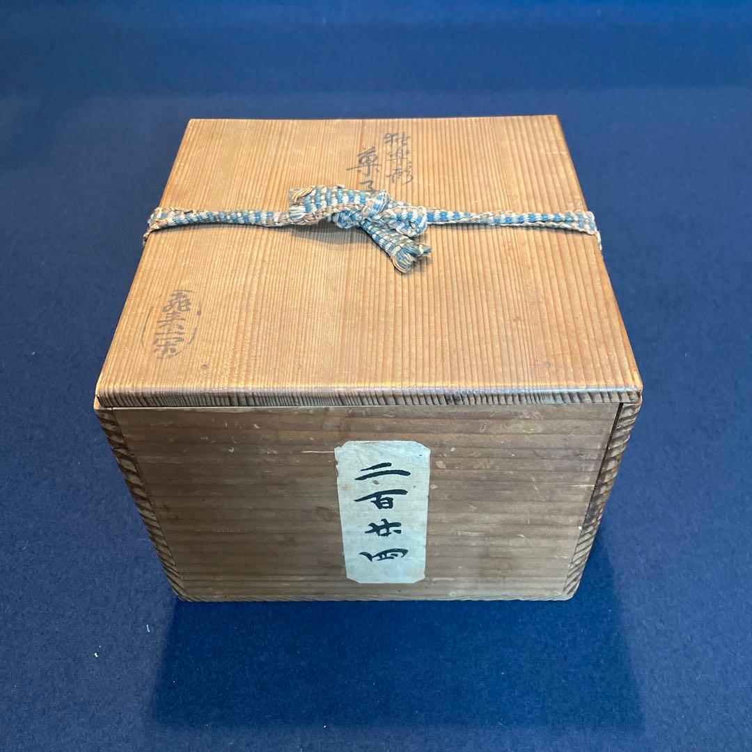 茶道具「菓子器」千家十職【飛来一閑】(造)の『独楽形 菓子器』共