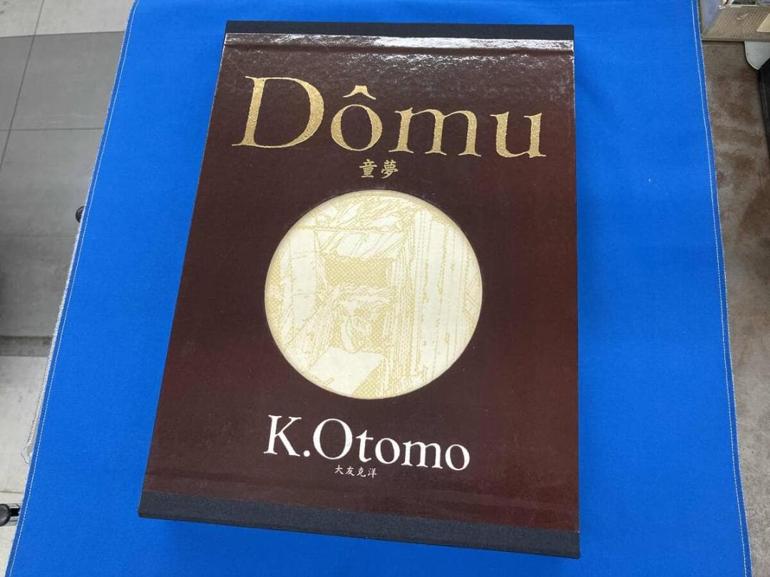 童夢』大友克洋 豪華版 コミックス初版本セット - メルカリ
