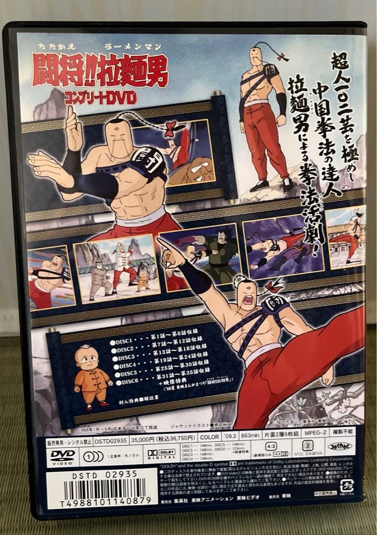 廃盤希少品‼️『闘将！拉麺男』戦え！ラーメンマン6枚組DVD BOX - メルカリ