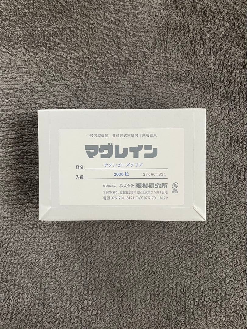 K様　マグレインチタンビーズクリア 2000粒 1箱 マグレインチタンビーズクリア 2000粒入 | 全医療器