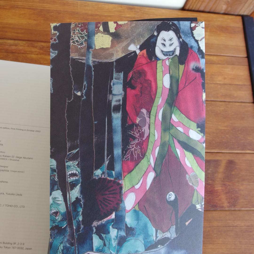 呪術廻戦 Key animation vol.0【特典クリアファイル未開封】 - メルカリ