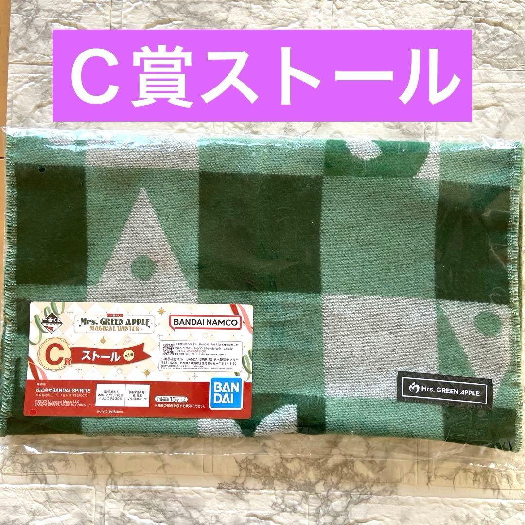 ミセス 一番くじ C賞 ストール Mrs. GREEN APPLE 新品 未開封 - メルカリ
