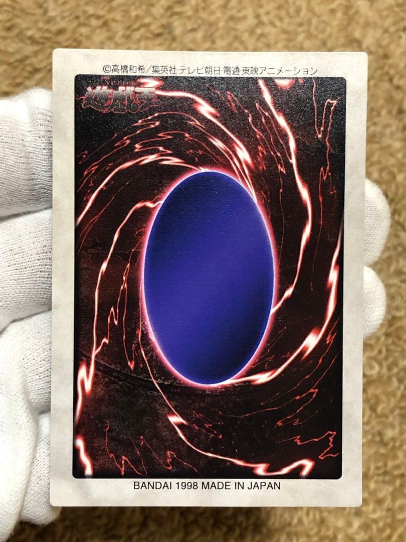 遊戯王 バンダイ版 カードダス版 邪悪なる鎖 TA1 センタリング完璧