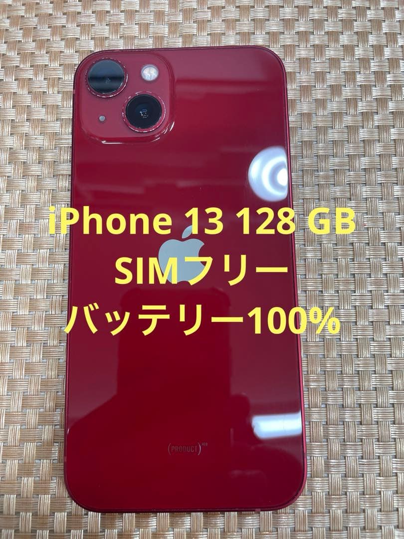 iPhone 13 128 GB レッドSIMフリー【4632】 - メルカリ