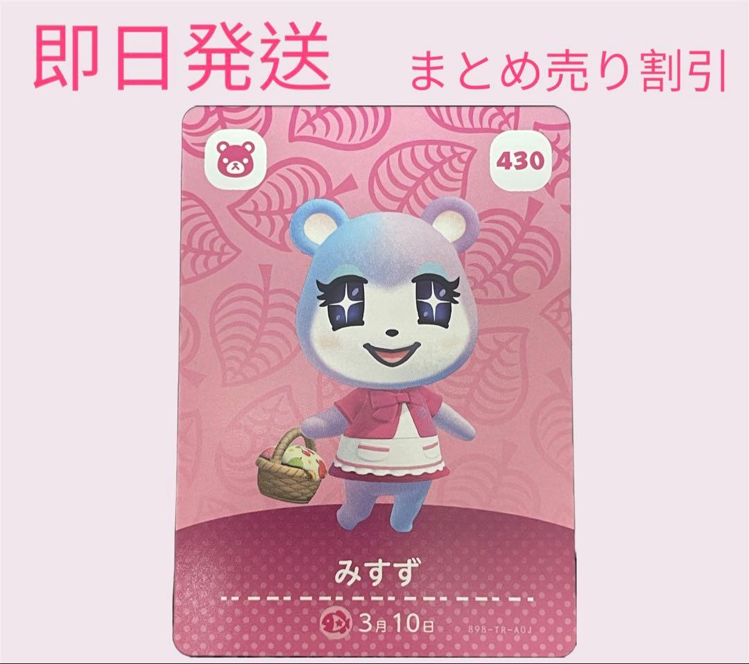 あつまれどうぶつの森 amiiboカード こぐま12枚セット まとめ売り割引