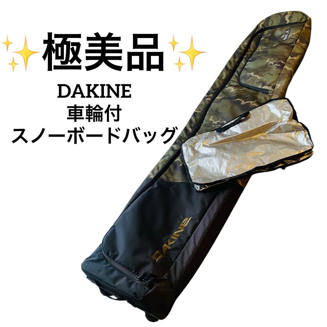 ✨極美品✨ DAKINE ダカイン LOW ROLLER スノーボード バッグ dak-bc237-237_1.jpg