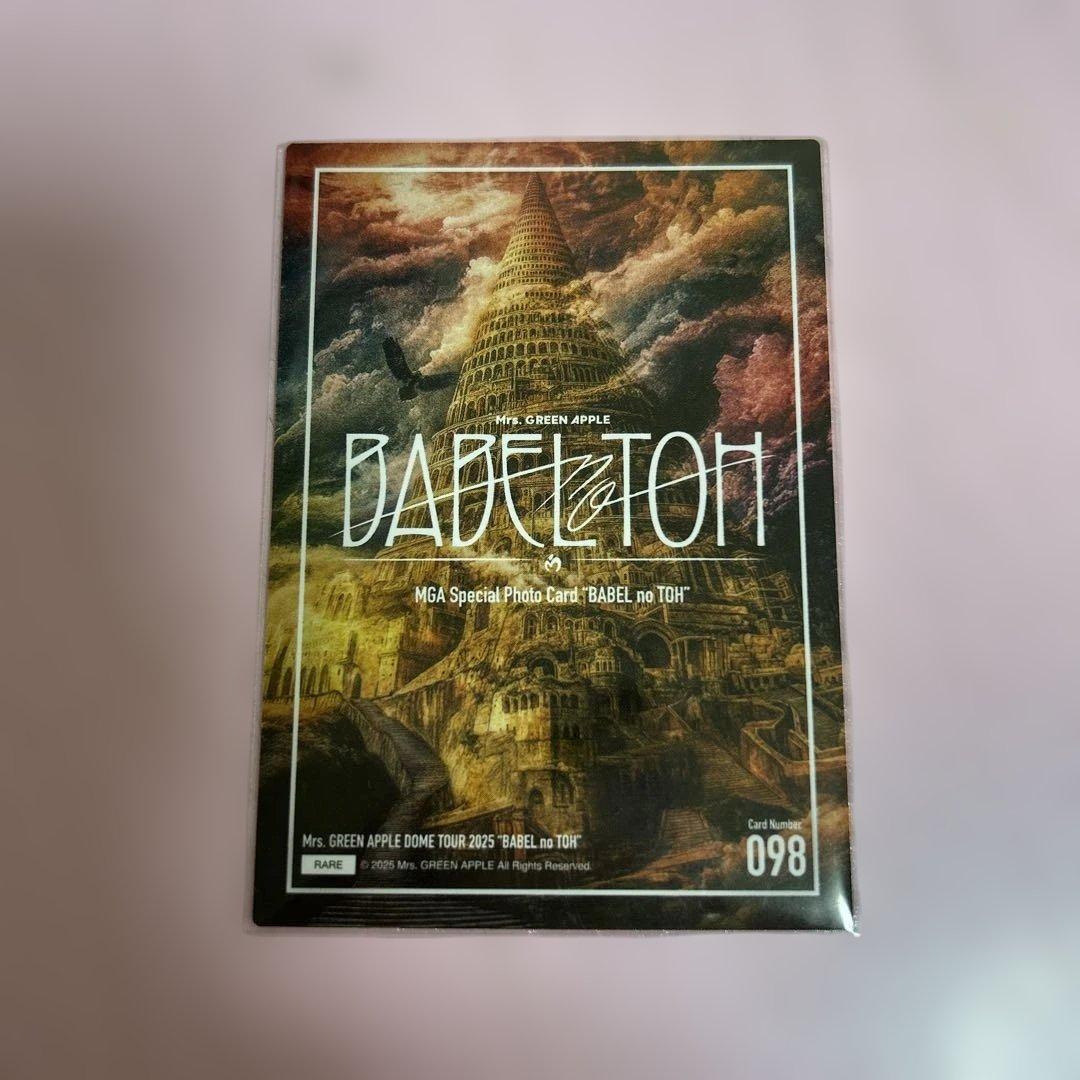 ミセス バベル バベルの塔 フォトカ レア 大森元貴 - メルカリ