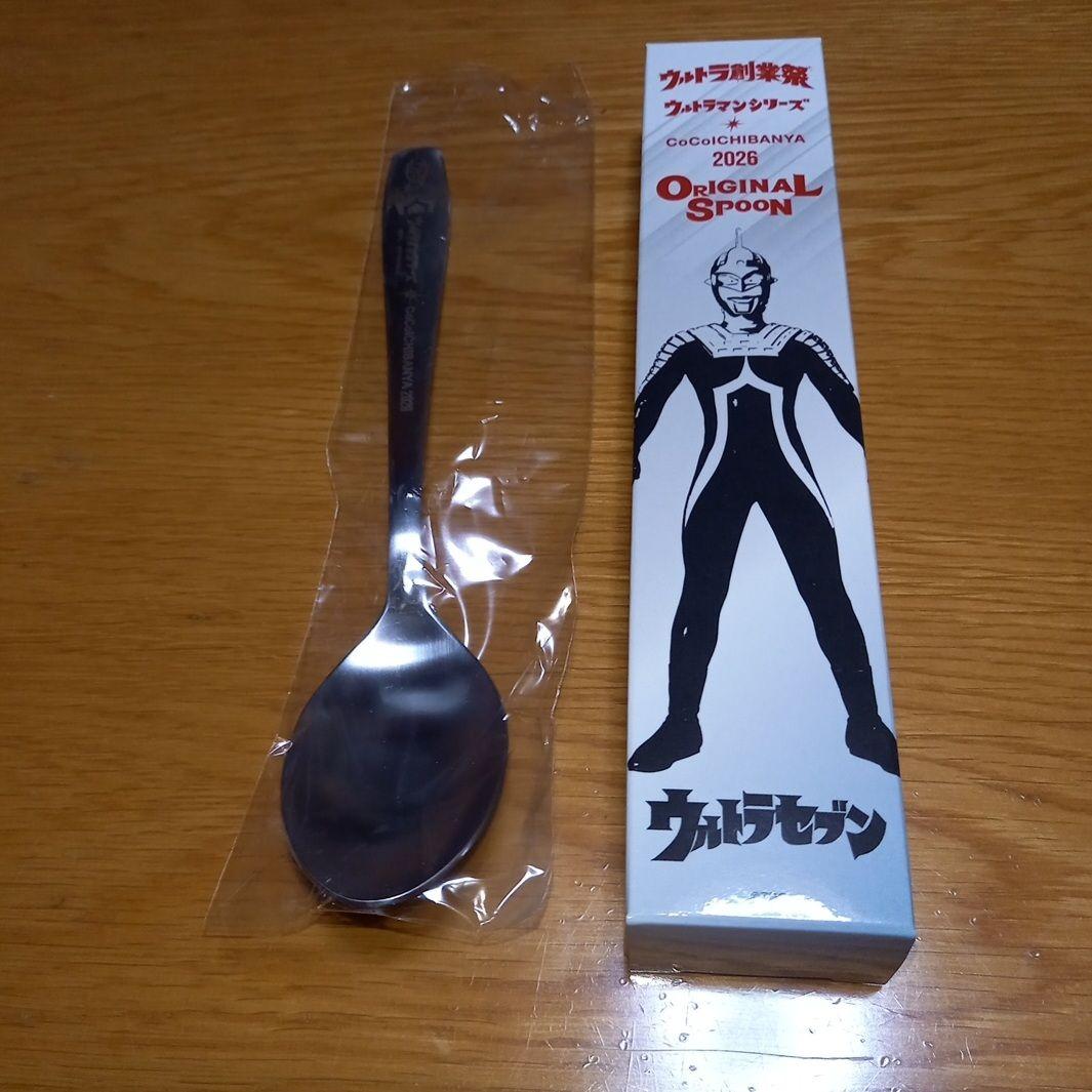 CoCo壱 ウルトラマン セブン オリジナル ココイチ スプーン - メルカリ