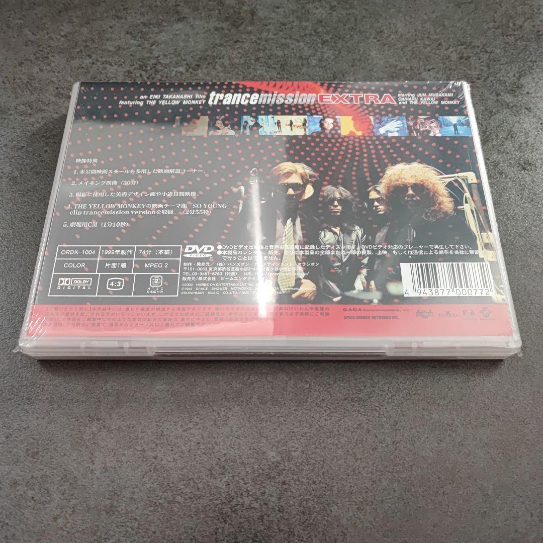 【新品未開封】trancemission EXTRA DVD トランスミッション