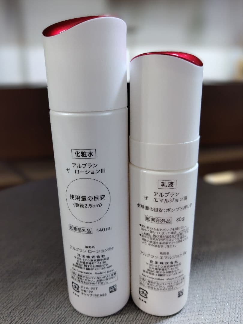 ALBLANC ザ ローション III & ザ エマルジョン III セット - メルカリ