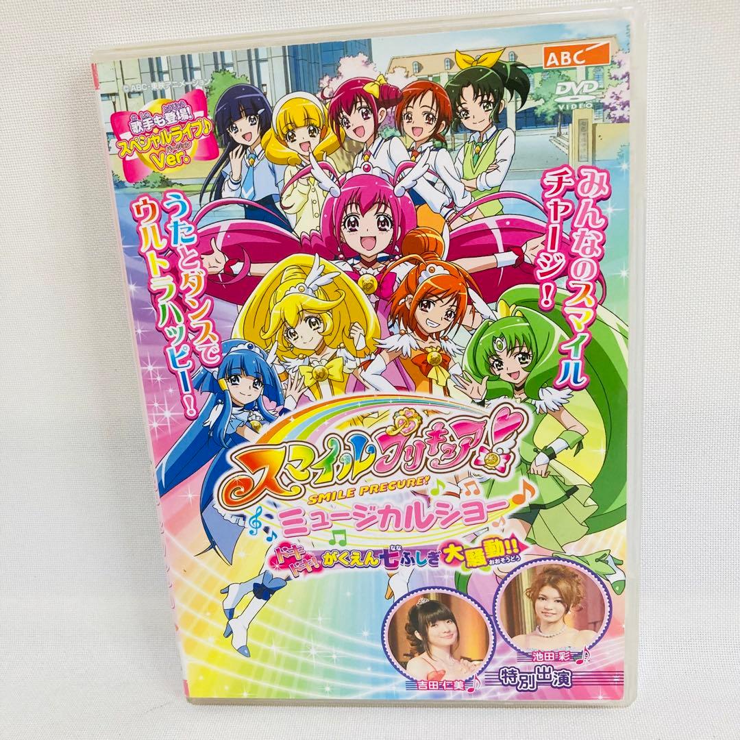576.送料無料 スマイルプリキュア! DVD ミュージカルショー - メルカリ