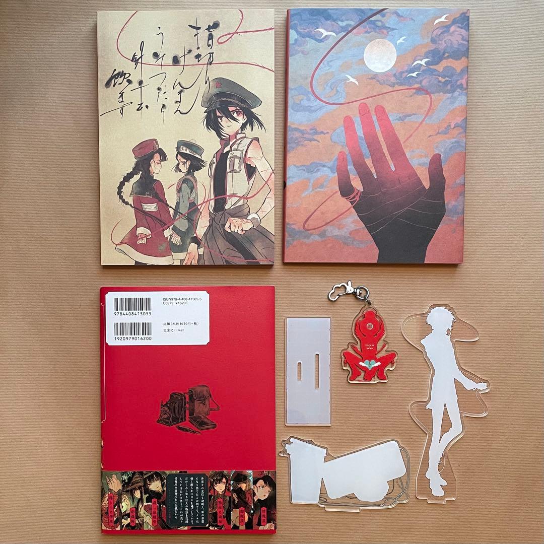 壺也 人間問屋 漫画 コミック アクキー アクスタ 指切りレオ 暗天街