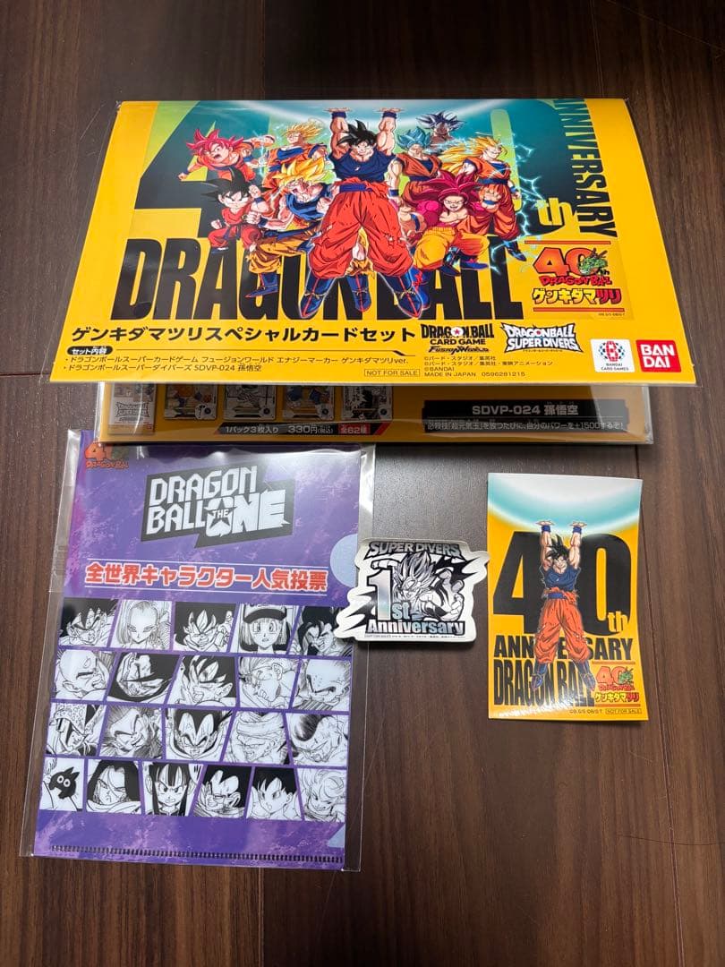 ゲンキダマツリ スペシャルカードセット ドラゴンボール　おまけ付 ドラゴンボール ゲンキダマツリ スペシャルカードセット｜Yahoo!フリマ