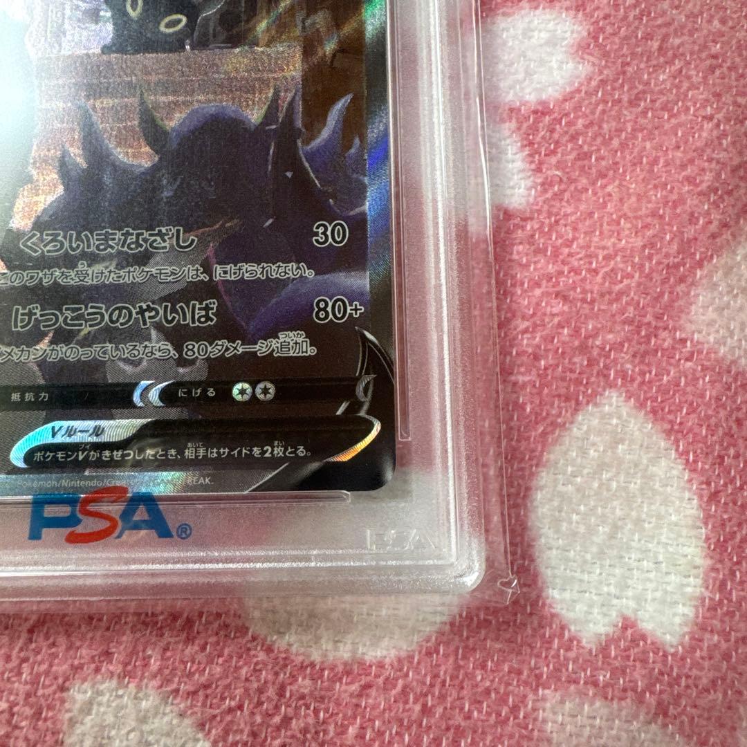 ブラッキー V SA PSA10 イーブイヒーローズ - メルカリ