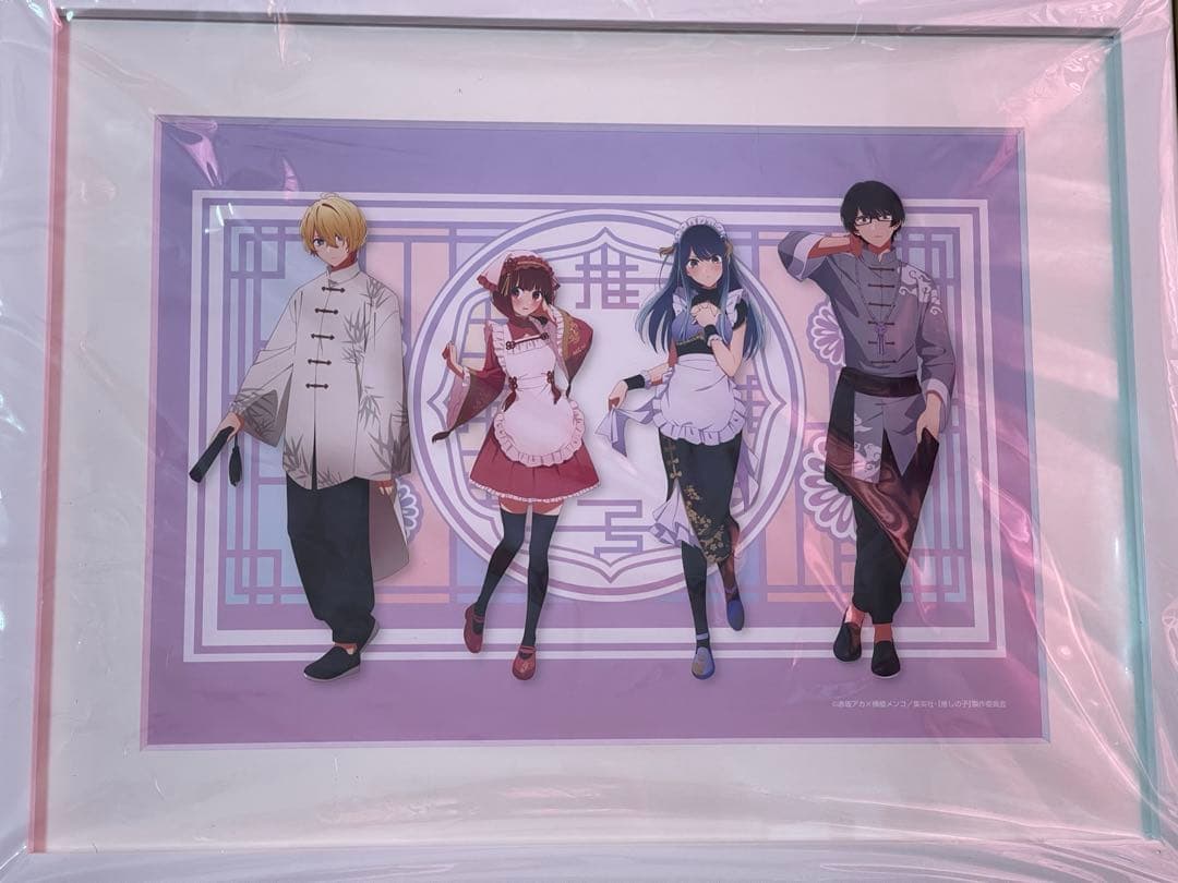 推しの子 複製原画 アクア 有馬かな 黒川あかね 当選 キャラファイン