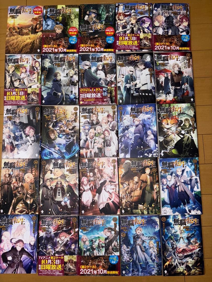 無職転生 ～異世界行ったら本気だす～ 全巻セット - メルカリ