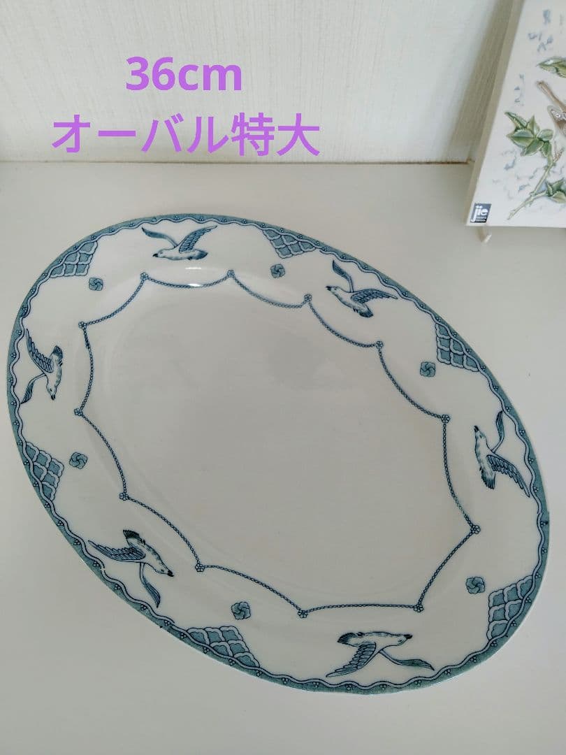 オーレスンド グスタフスベリ かもめ アンティーク オーバル皿 大