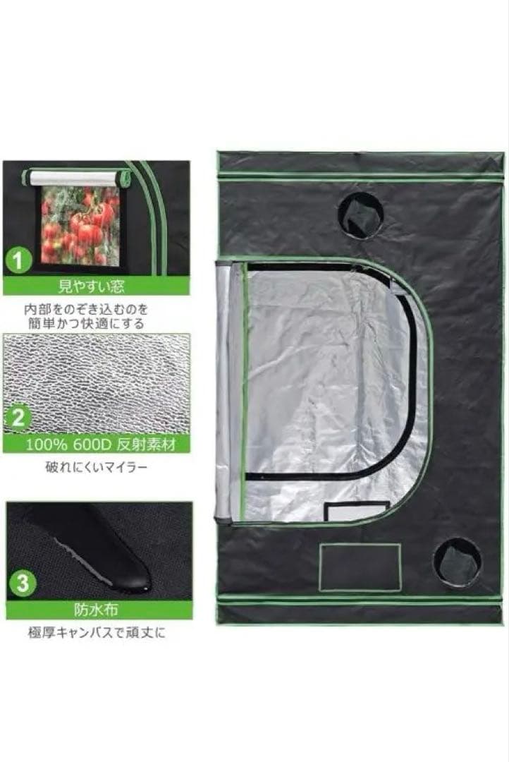 美品 グロウテント 反射素材 通気口付き 120 120 200