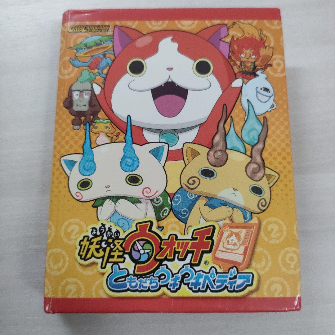 即購入可◎】妖怪ウォッチ カード 28枚 まとめ売り - メルカリ