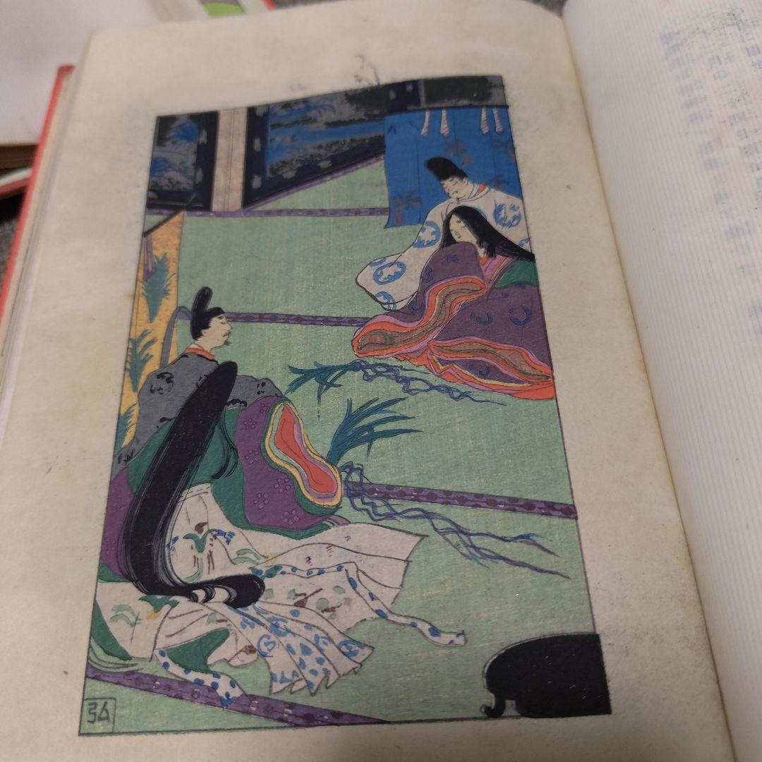 新訳栄華物語（上中下）