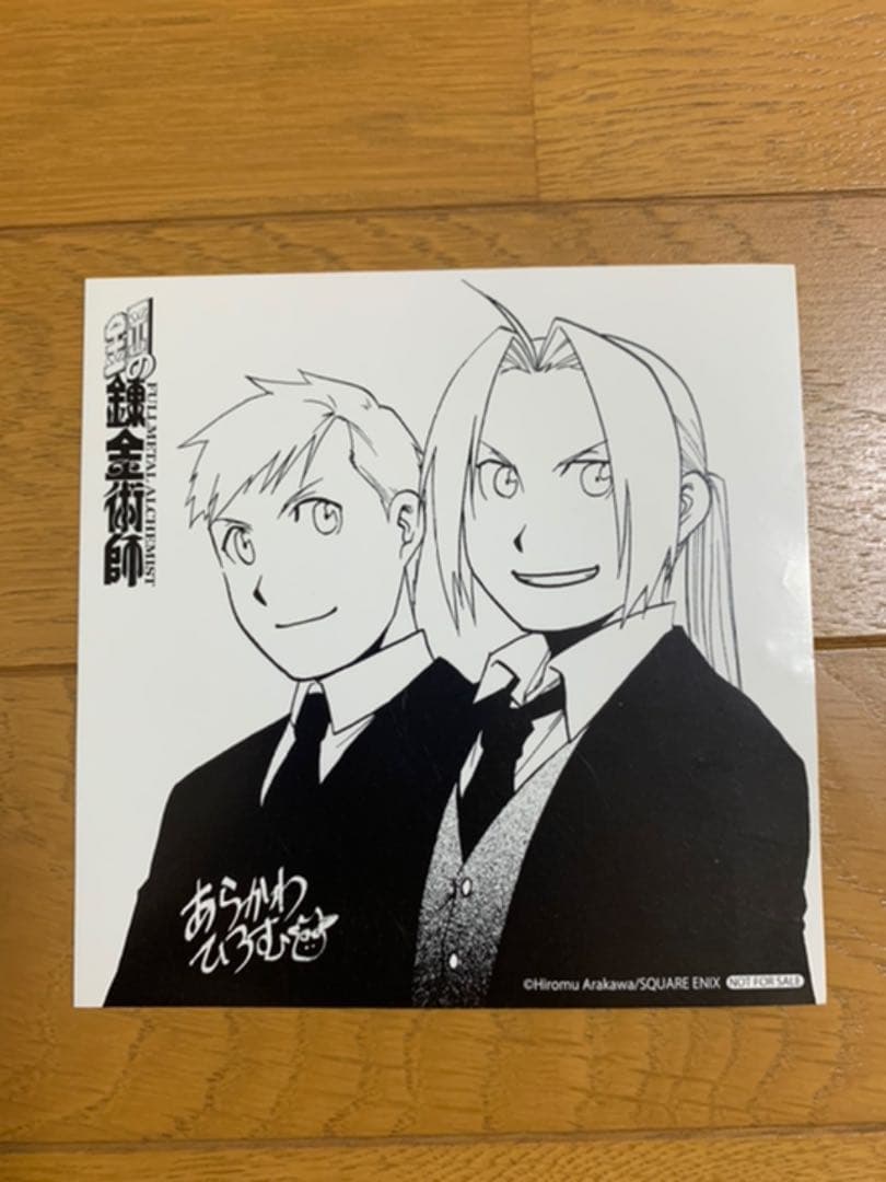 鋼の錬金術師 荒川弘サイン入りイラストカード - メルカリ