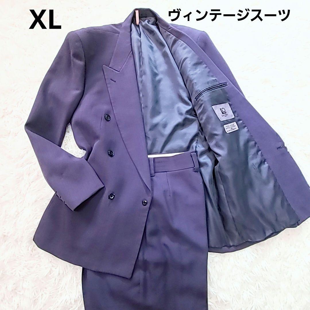 美品 80年代ヴィンテージ ダブルスーツ パープル 3タッグ 肩パットXL