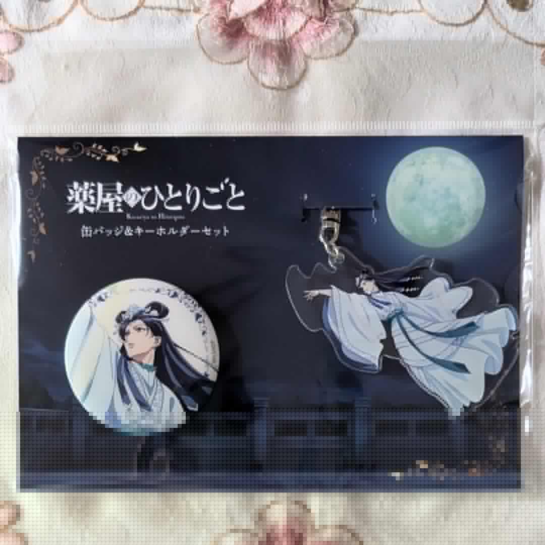 特典付 全巻初版セット スクエニ 薬屋のひとりごと 1～16巻 アクスタ