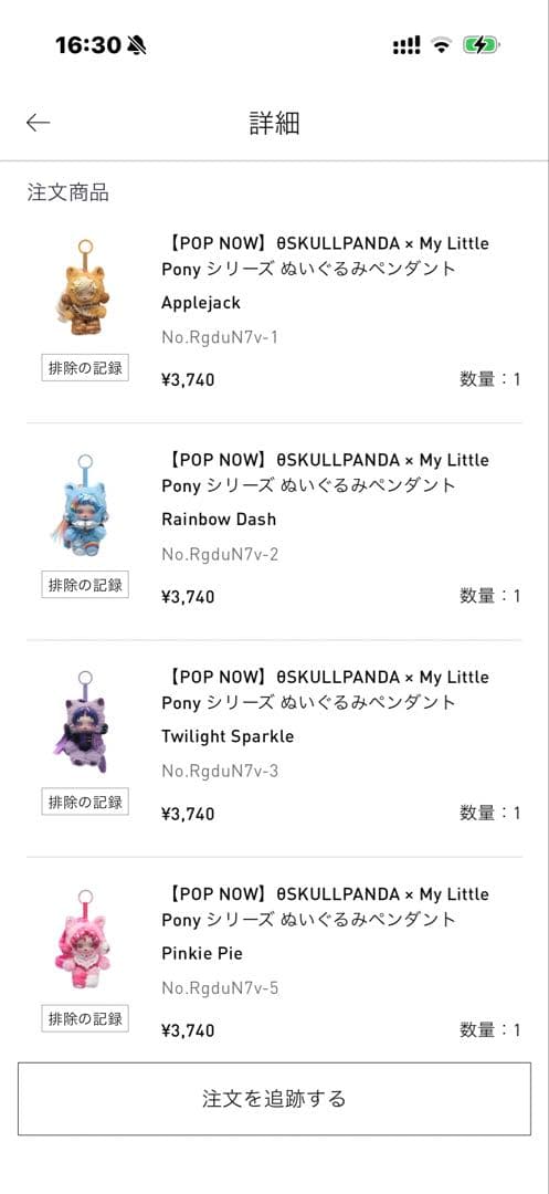 ポップマート スカルパンダ SKULLPANDA マイリトルポニー 全種6体