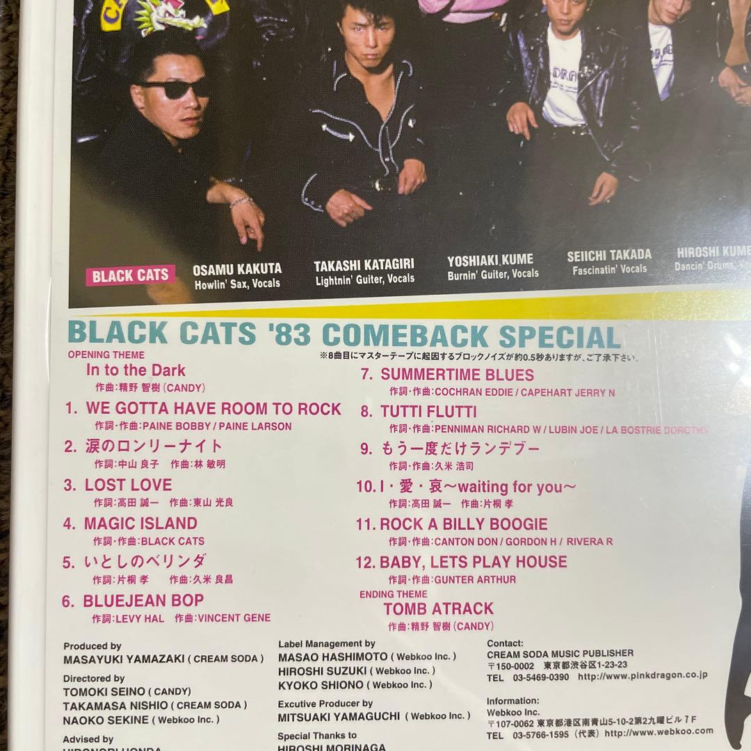 ブラックキャッツ DVD 新品 ロカビリー クリームソーダ ピンクドラゴン