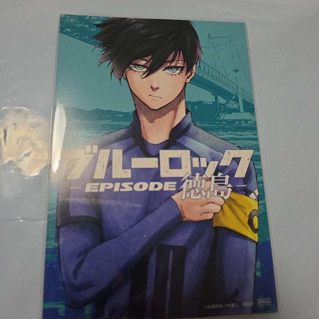 ブルーロック 都道府県 ポストカード ご当地 糸師凛 徳島 1枚 - メルカリ