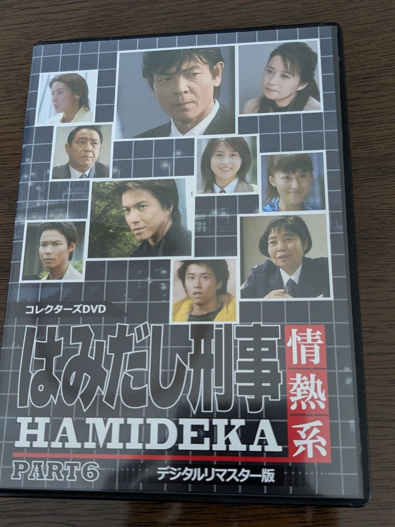 はみだし刑事 情熱系 HAMIDEKA PART6 DVD デジタルリマスター版 - メルカリ