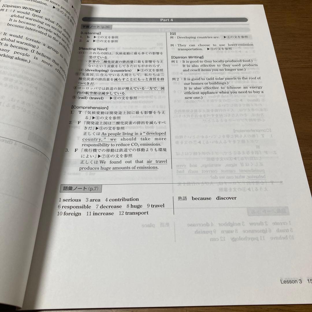 Heartening ハートニング 学習ノート 語彙ノート I 1 解答 - メルカリ