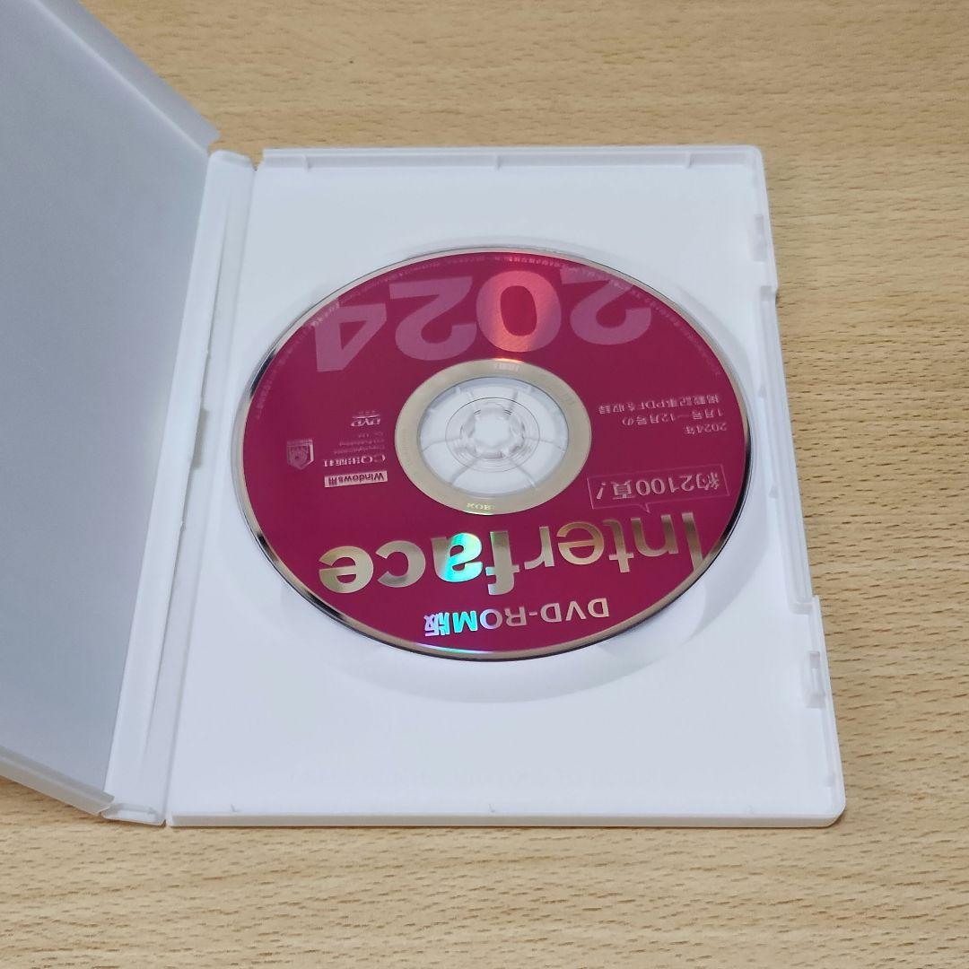 Interface 2024 DVD-ROM - メルカリ