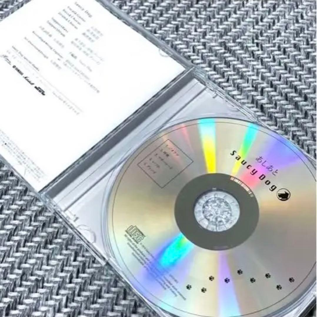 貴重】saucy dog 廃盤CD あしあと 直筆サイン入り！ - メルカリ