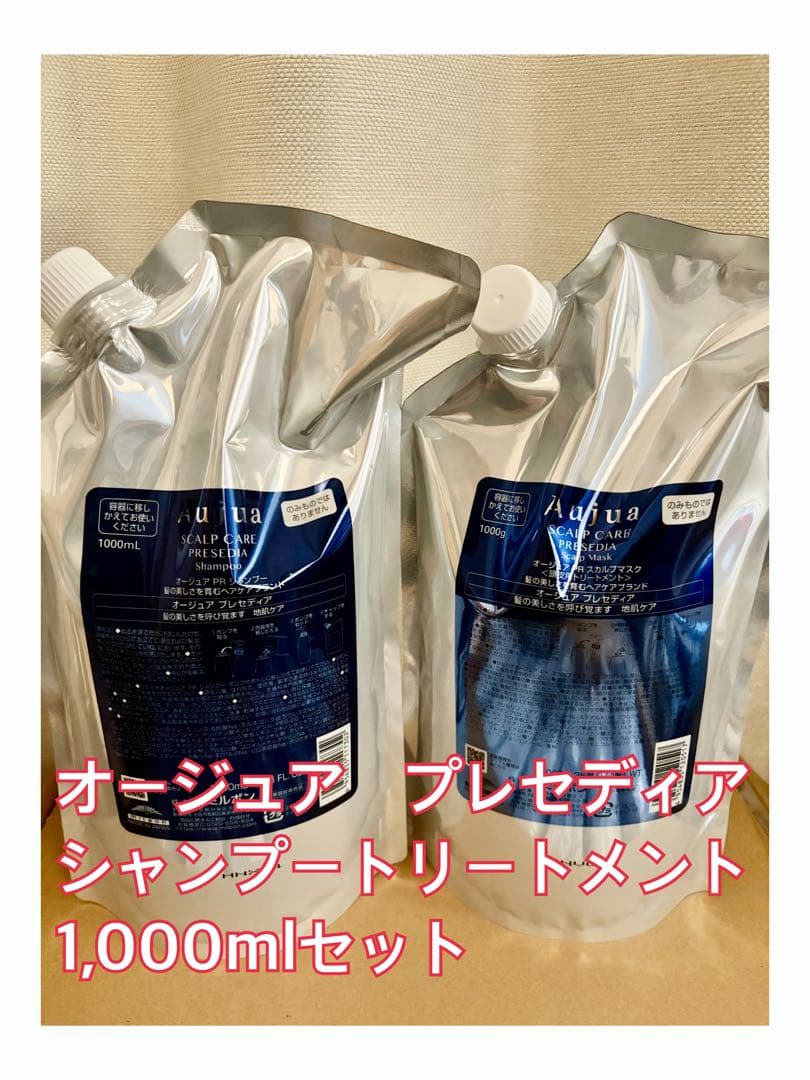 オージュア プレセディア シャンプー トリートメント 1000mlセット PRESEDIA 【正規品】 ミルボン オージュア プレセディア シャンプー