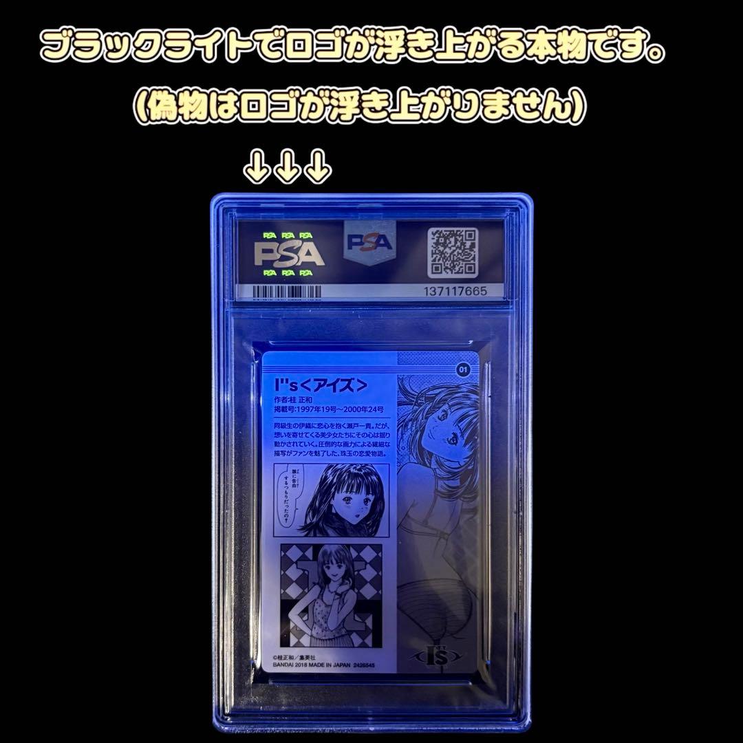 希少!!【PSA9/美品】 I