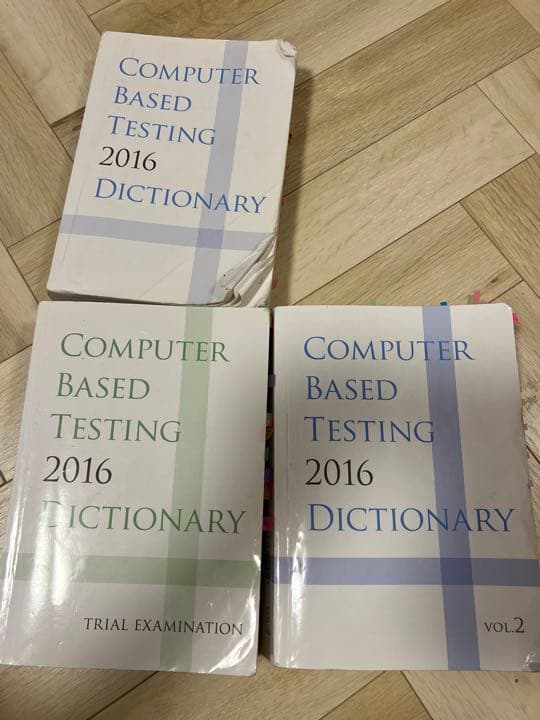 CBTの辞典　2016 3冊セット 歯科CBT辞典<2016年版>