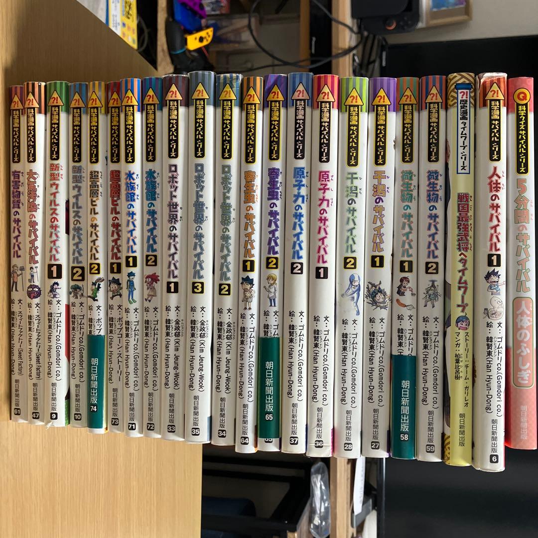 サバイバルシリーズ　22冊 科学漫画サバイバルシリーズ〈2025年新刊セット〉 全4巻｜HONLINE