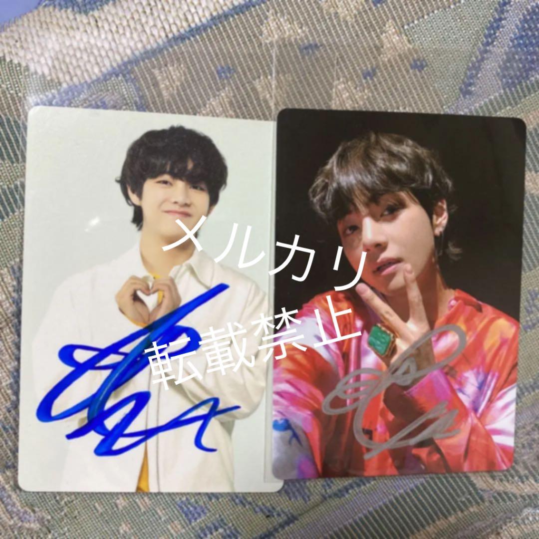 防弾少年団　BTS  テテ　V サイン　直筆　公式トレカ Vテテ(BTS) 直筆サイン 2Lサイズ スチール写真 - メルカリ